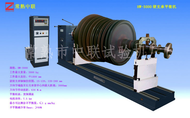 HW-3000汽輪機轉(zhuǎn)子